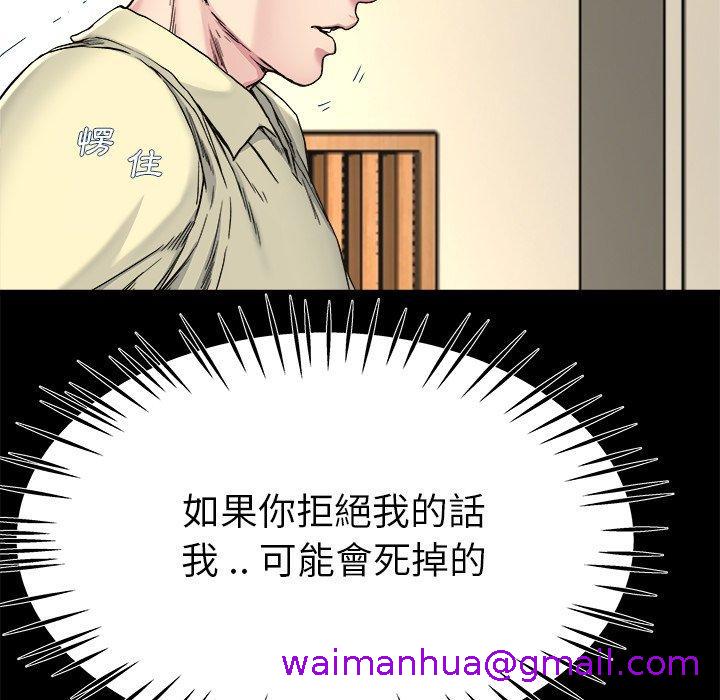 《单亲老爸不好当》漫画 第27話