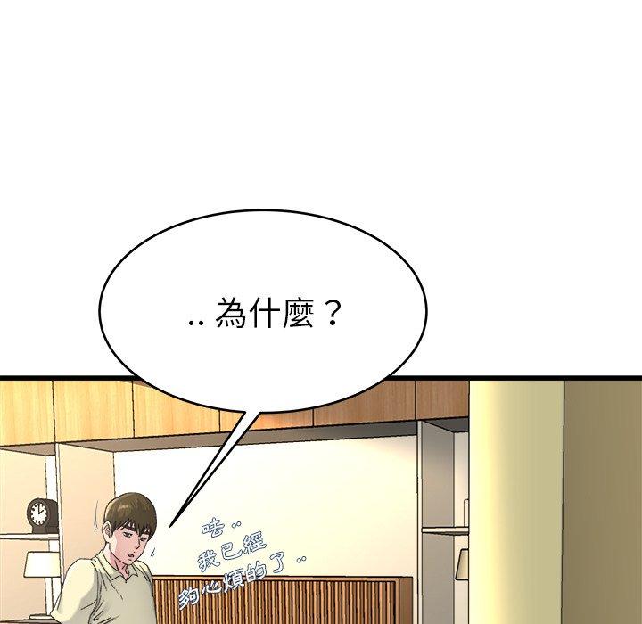 《单亲老爸不好当》漫画 第27話