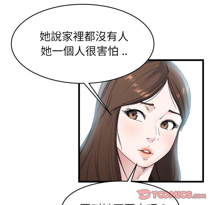 《单亲老爸不好当》漫画 第27話