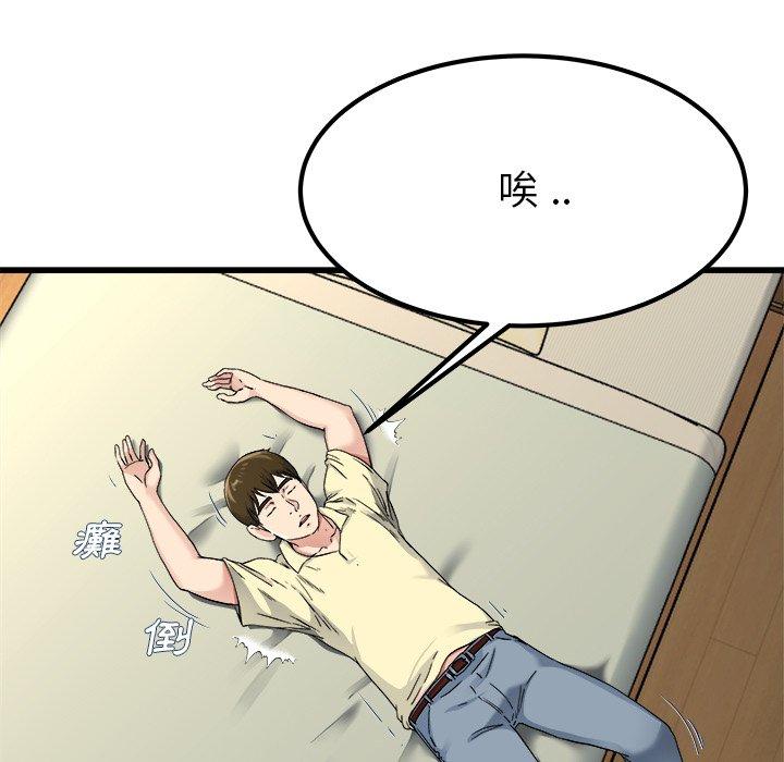《单亲老爸不好当》漫画 第27話