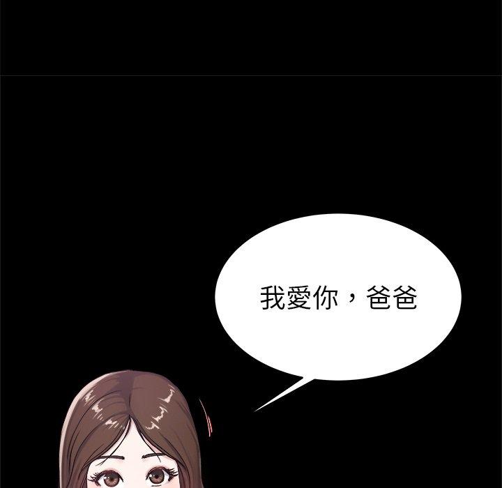 《单亲老爸不好当》漫画 第27話