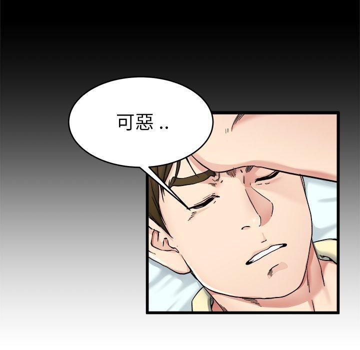 《单亲老爸不好当》漫画 第27話