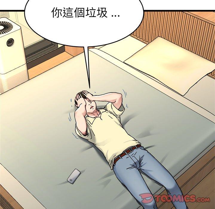 《单亲老爸不好当》漫画 第27話