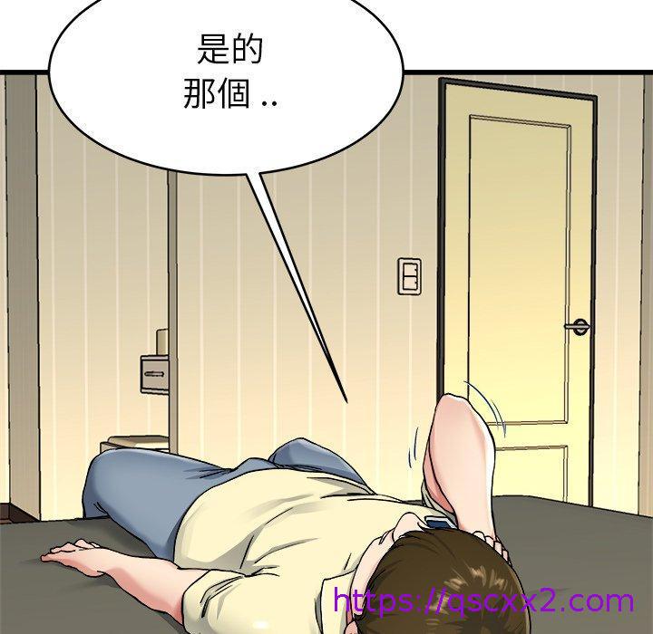 《单亲老爸不好当》漫画 第27話