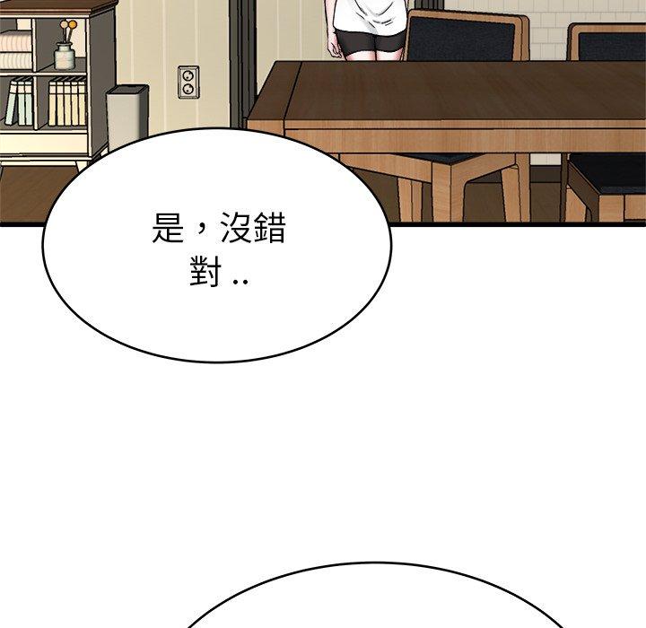 《单亲老爸不好当》漫画 第27話