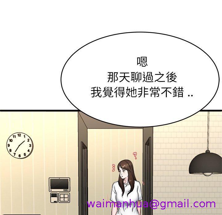《单亲老爸不好当》漫画 第27話