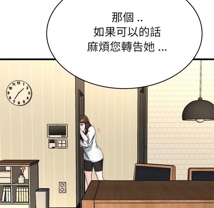 《单亲老爸不好当》漫画 第27話