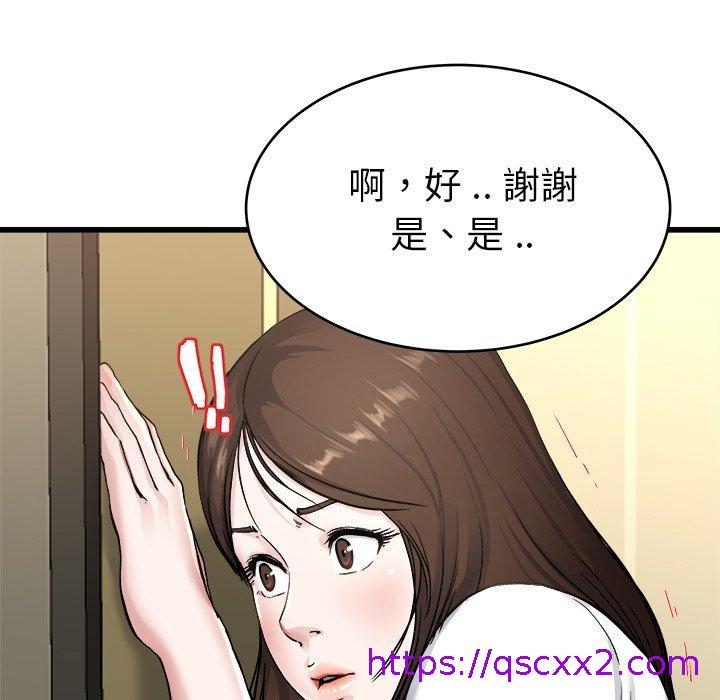 《单亲老爸不好当》漫画 第27話