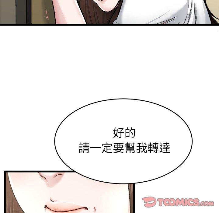 《单亲老爸不好当》漫画 第27話