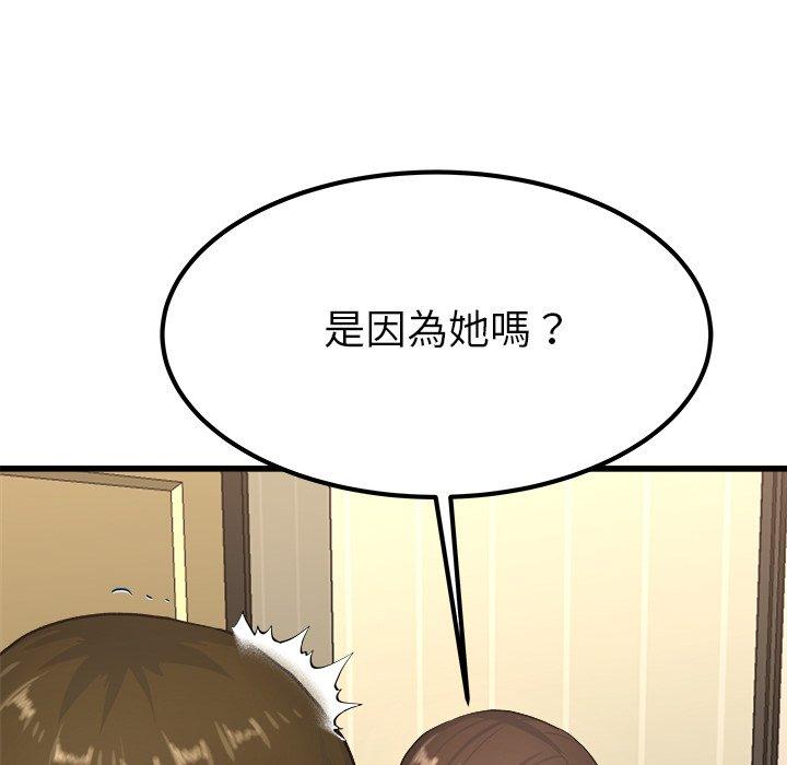 《单亲老爸不好当》漫画 第27話
