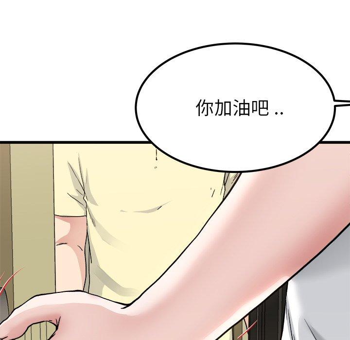 《单亲老爸不好当》漫画 第27話
