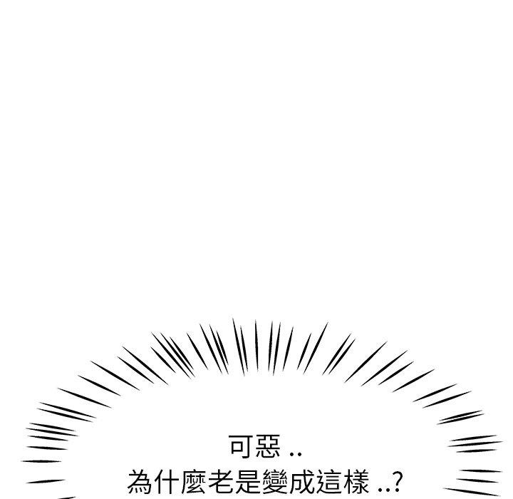《单亲老爸不好当》漫画 第27話