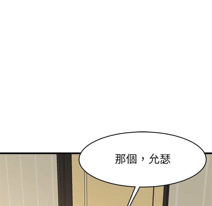 《单亲老爸不好当》漫画 第27話
