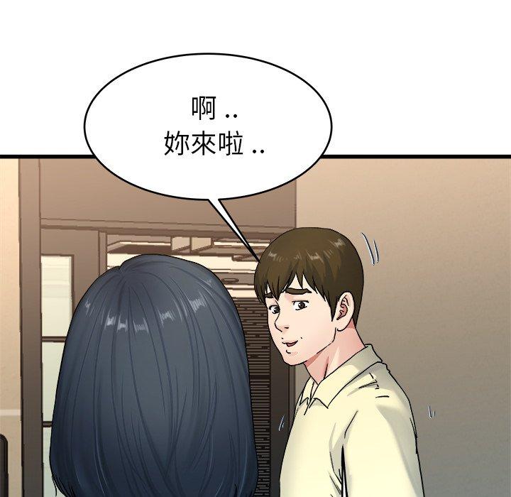 《单亲老爸不好当》漫画 第27話
