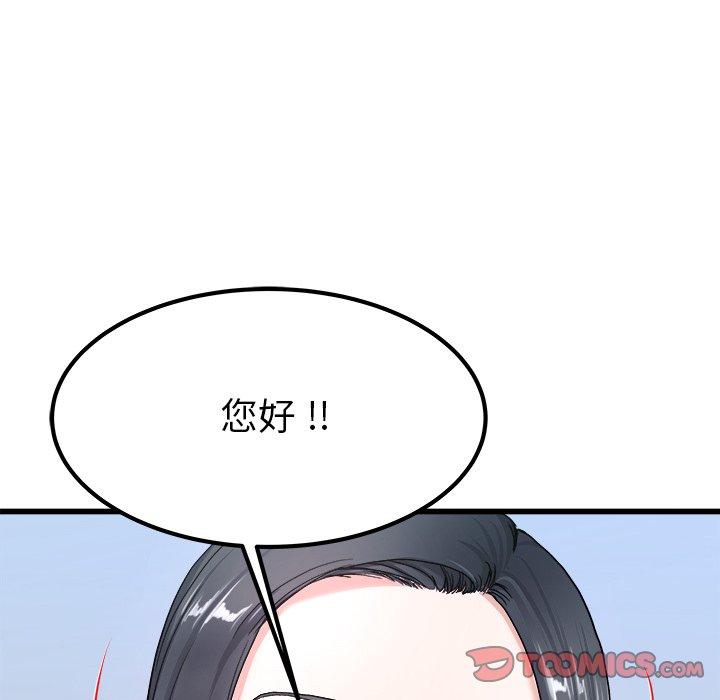 《单亲老爸不好当》漫画 第27話