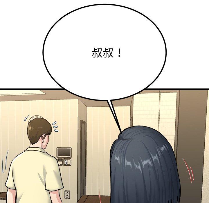 《单亲老爸不好当》漫画 第27話