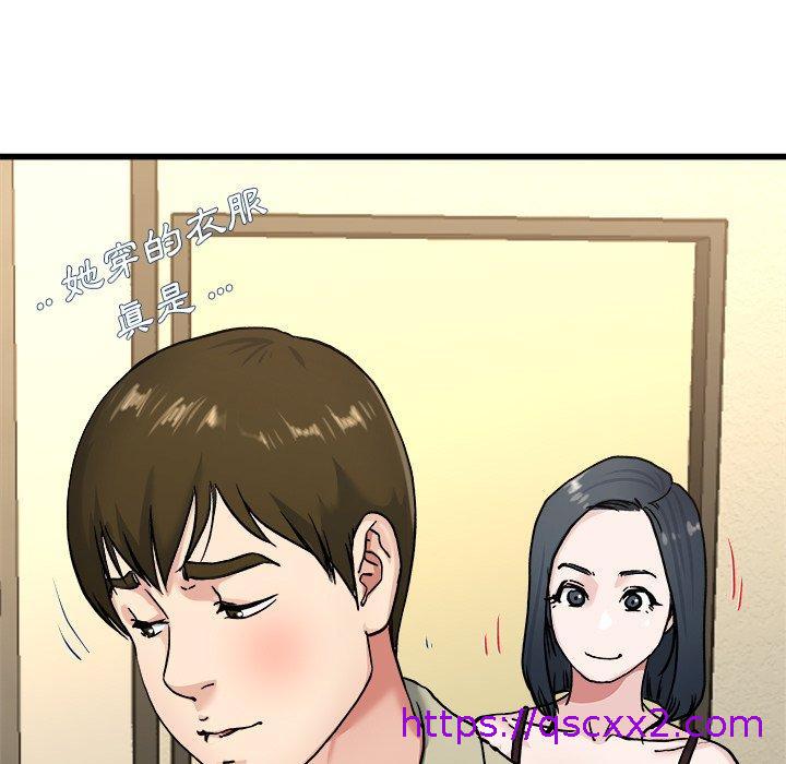 《单亲老爸不好当》漫画 第27話