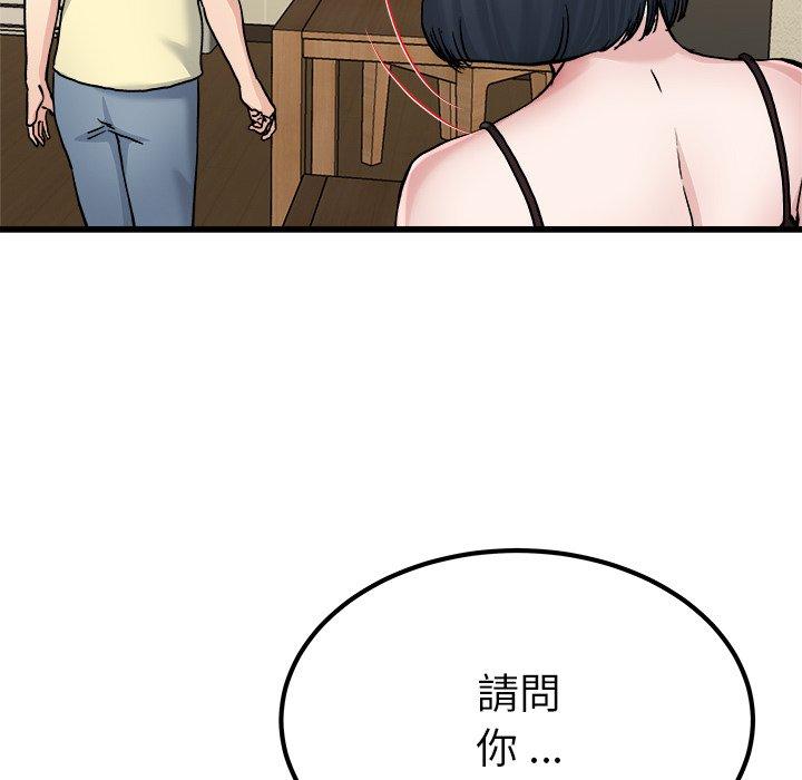 《单亲老爸不好当》漫画 第27話