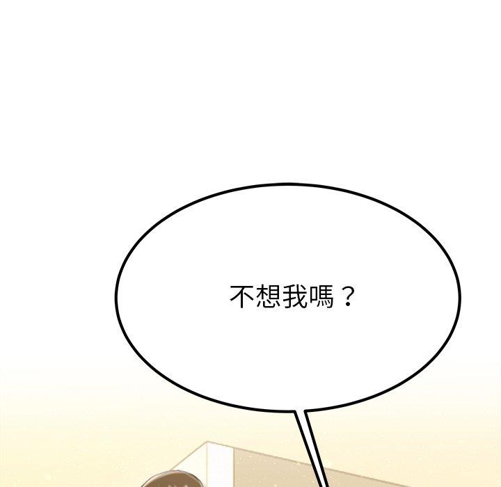 《单亲老爸不好当》漫画 第27話