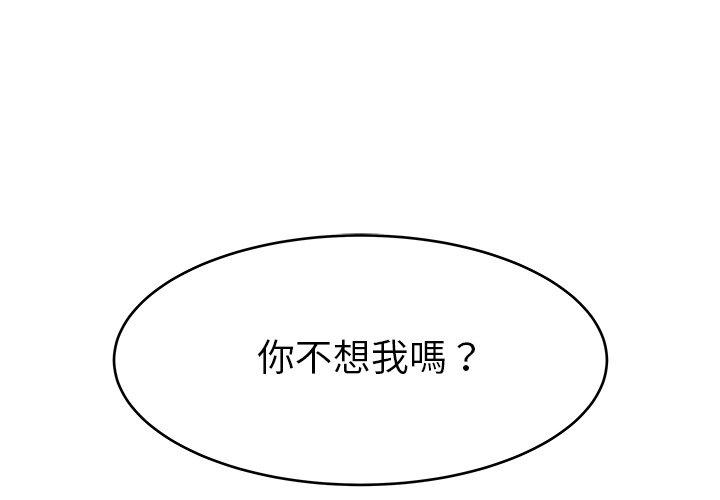 《单亲老爸不好当》漫画 第28話