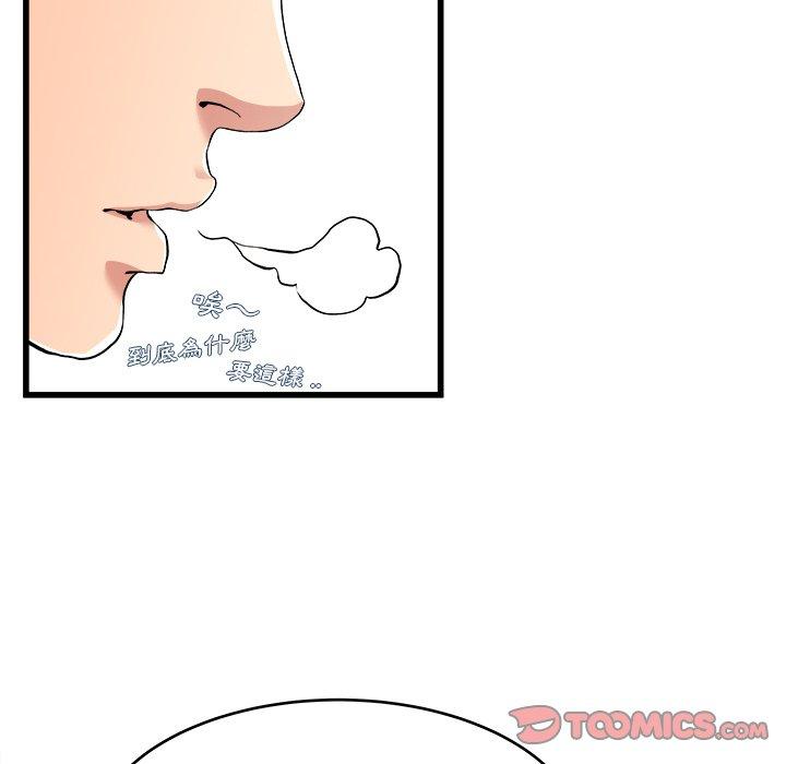 《单亲老爸不好当》漫画 第28話