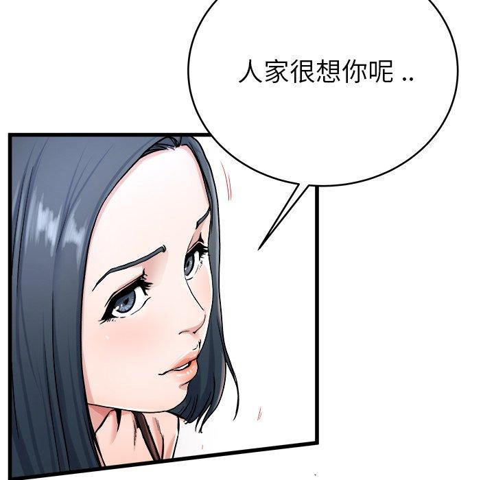 《单亲老爸不好当》漫画 第28話