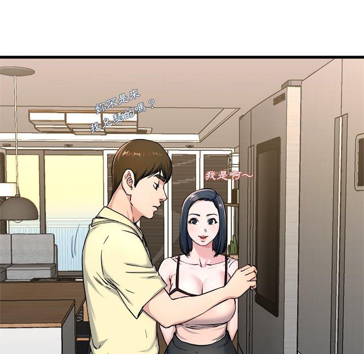 《单亲老爸不好当》漫画 第28話