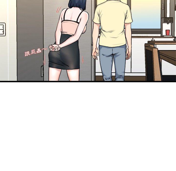 《单亲老爸不好当》漫画 第28話