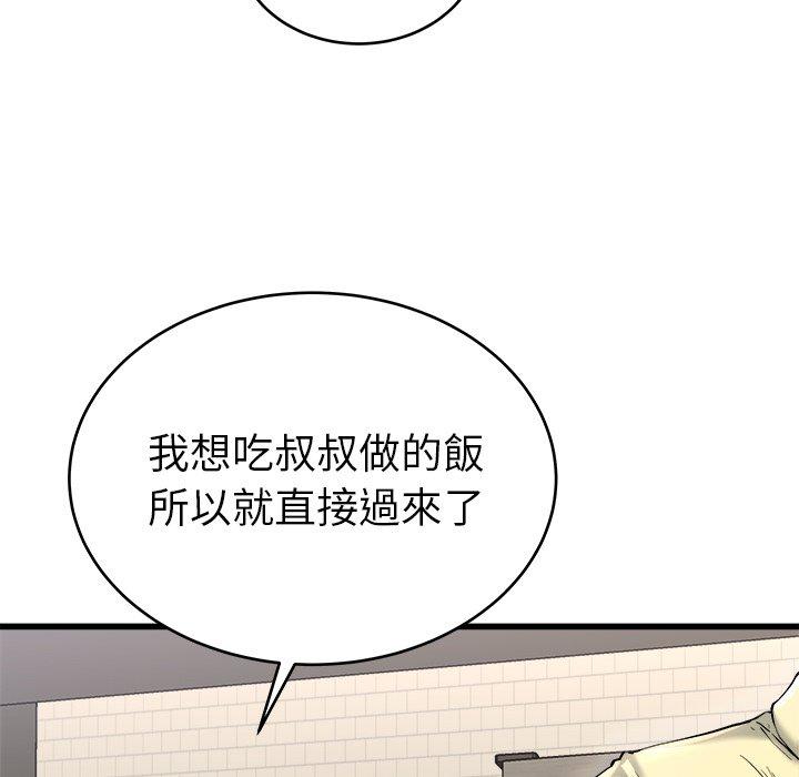 《单亲老爸不好当》漫画 第28話