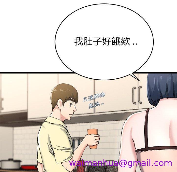 《单亲老爸不好当》漫画 第28話