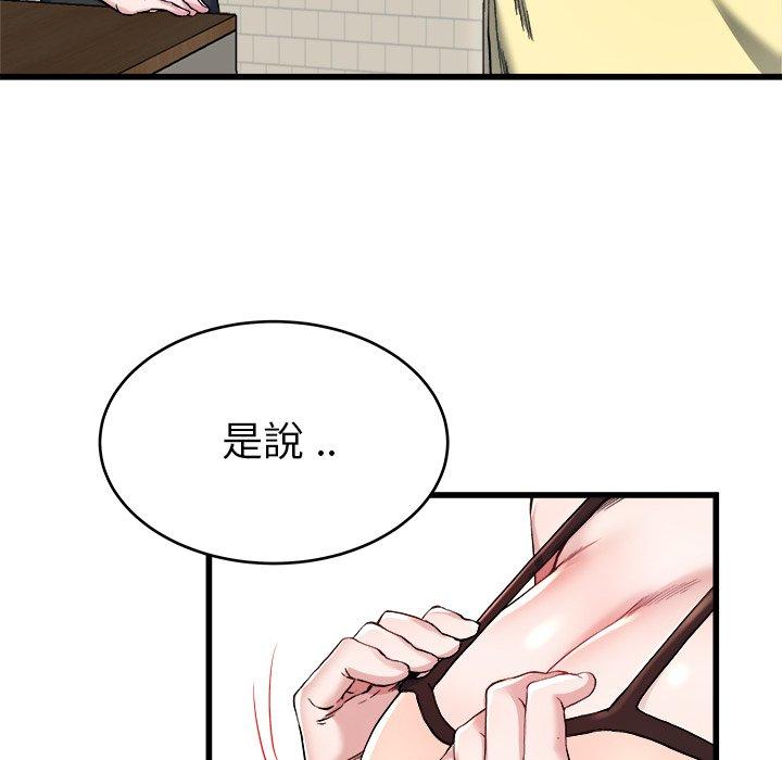 《单亲老爸不好当》漫画 第28話