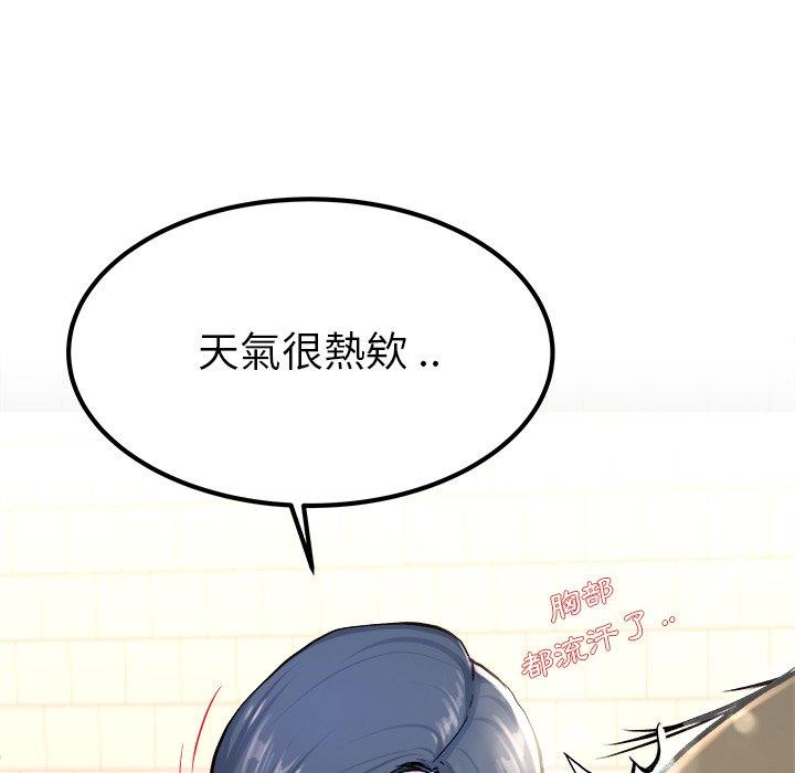 《单亲老爸不好当》漫画 第28話