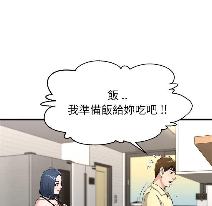 《单亲老爸不好当》漫画 第28話