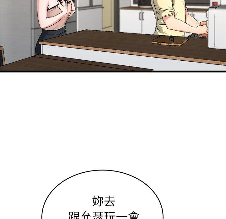 《单亲老爸不好当》漫画 第28話