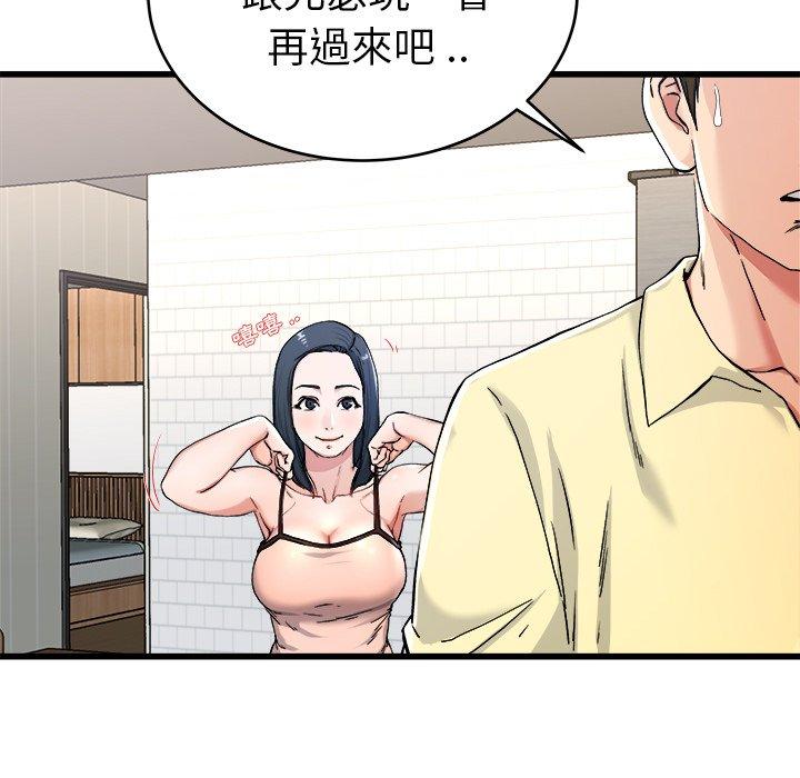 《单亲老爸不好当》漫画 第28話