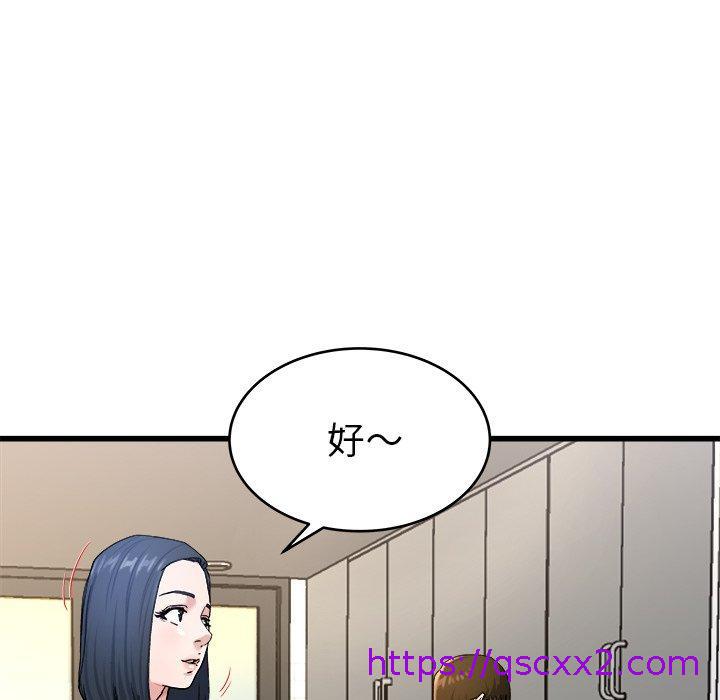 《单亲老爸不好当》漫画 第28話