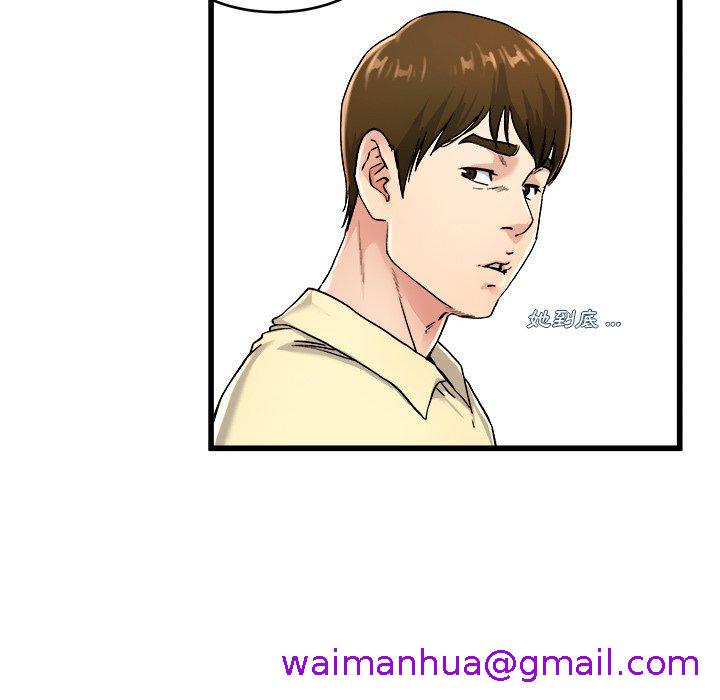 《单亲老爸不好当》漫画 第28話