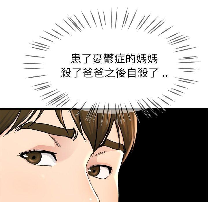 《单亲老爸不好当》漫画 第28話