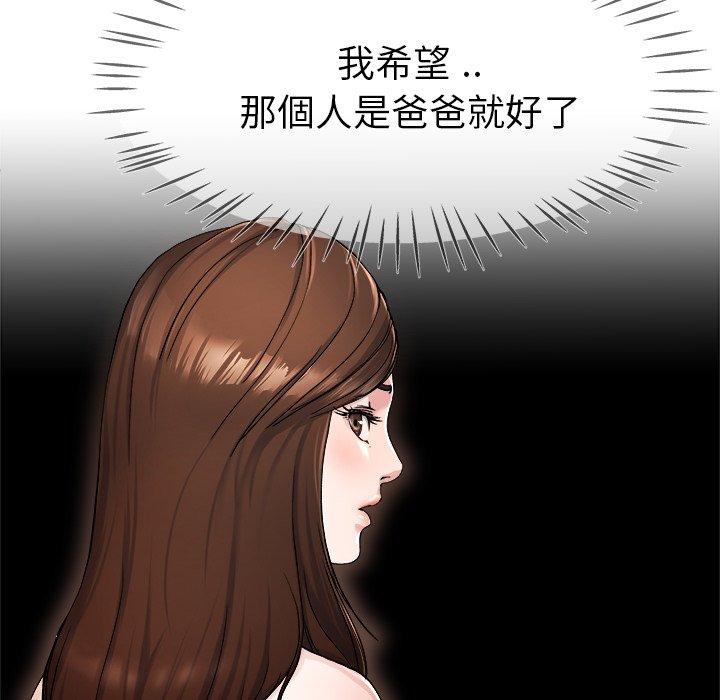 《单亲老爸不好当》漫画 第28話