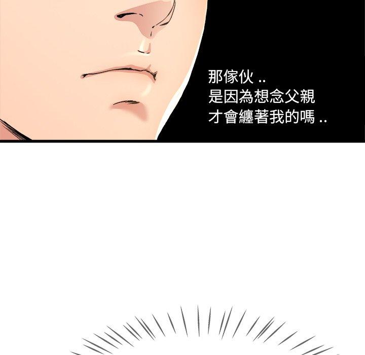 《单亲老爸不好当》漫画 第28話
