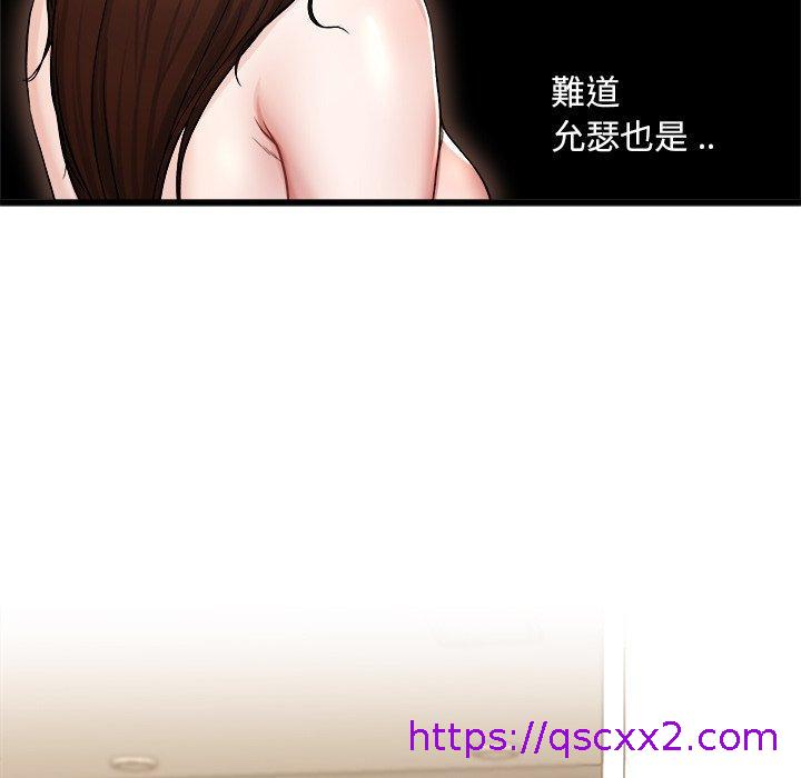 《单亲老爸不好当》漫画 第28話