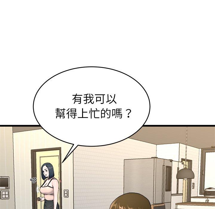 《单亲老爸不好当》漫画 第28話