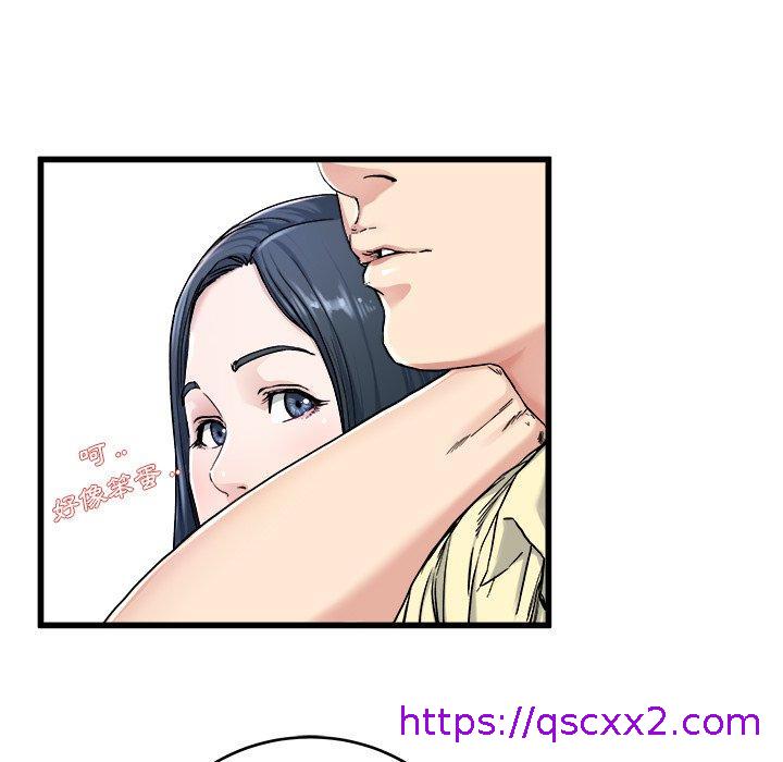 《单亲老爸不好当》漫画 第28話