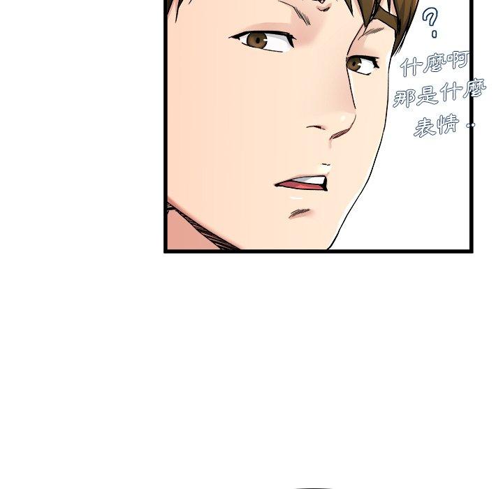《单亲老爸不好当》漫画 第28話