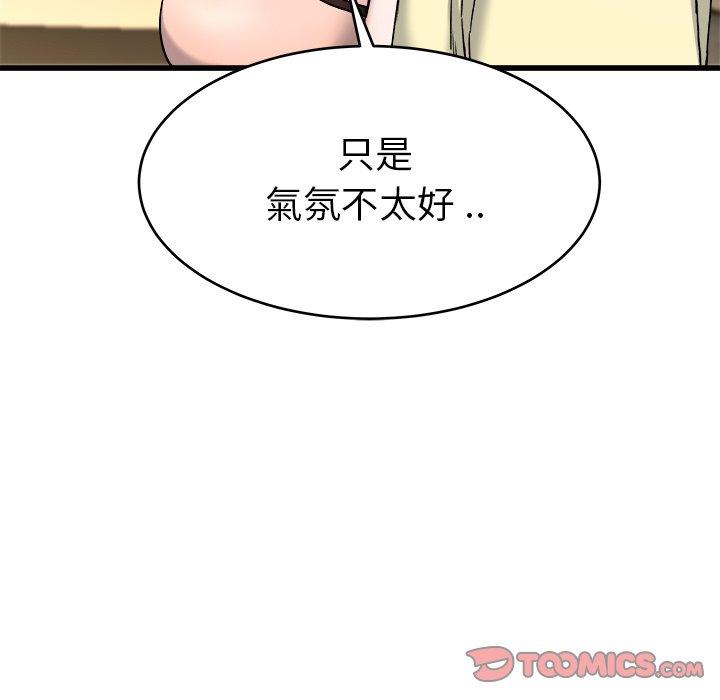 《单亲老爸不好当》漫画 第28話