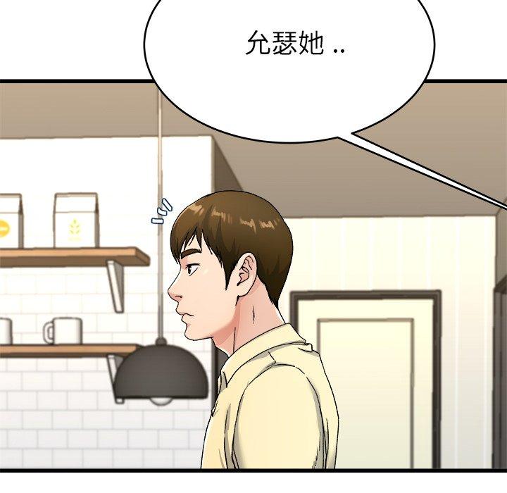 《单亲老爸不好当》漫画 第28話