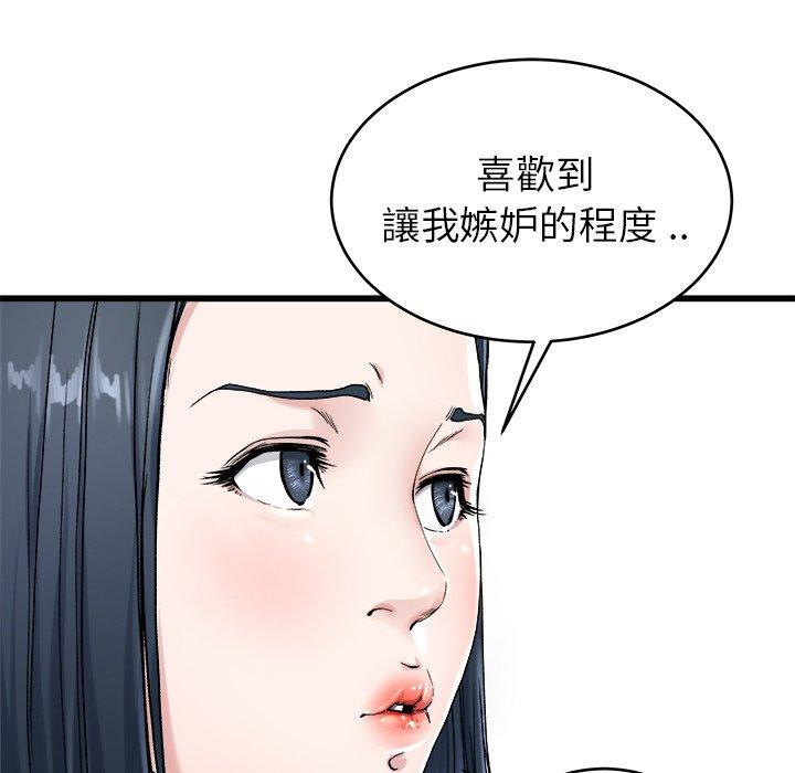 《单亲老爸不好当》漫画 第28話