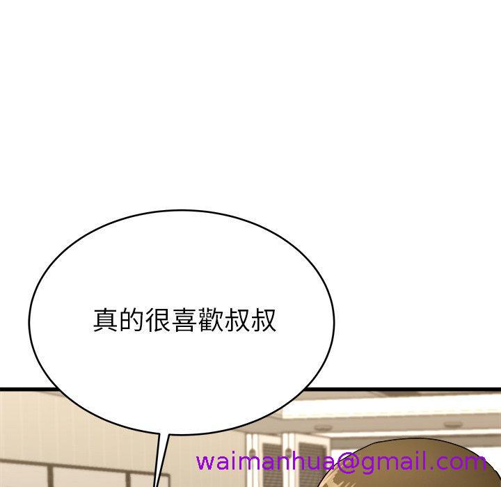 《单亲老爸不好当》漫画 第28話