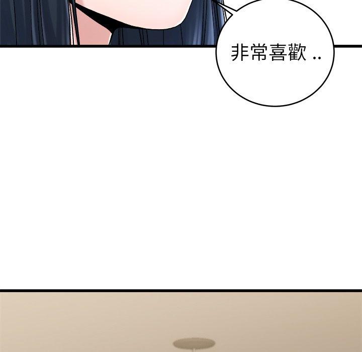 《单亲老爸不好当》漫画 第28話