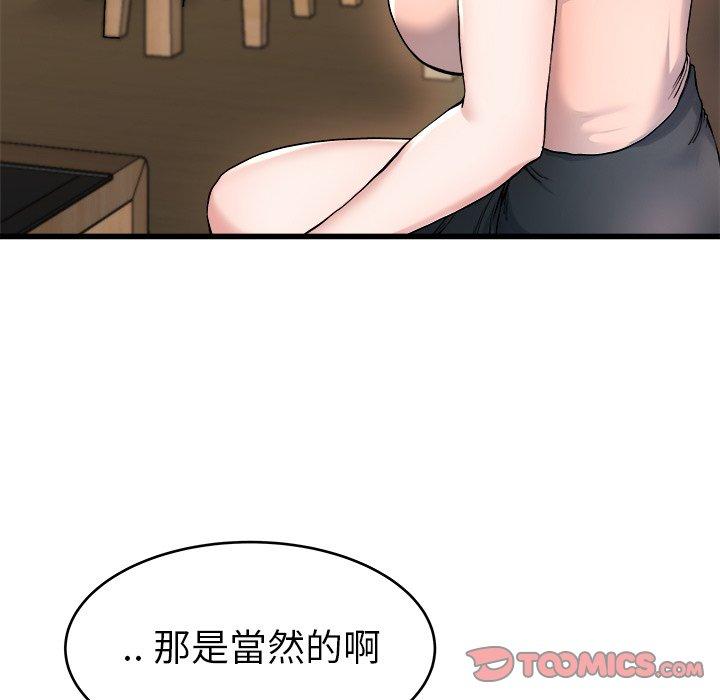 《单亲老爸不好当》漫画 第28話